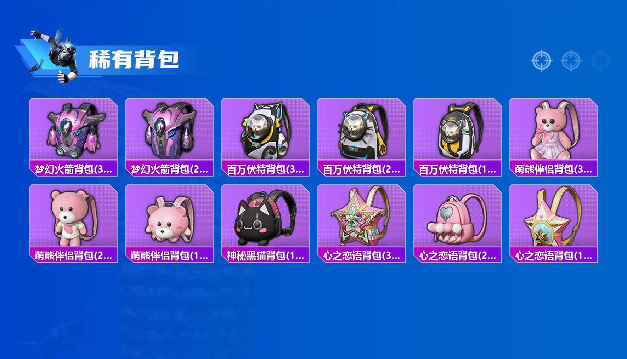 HPCMW3438678和平精英账号详情图5