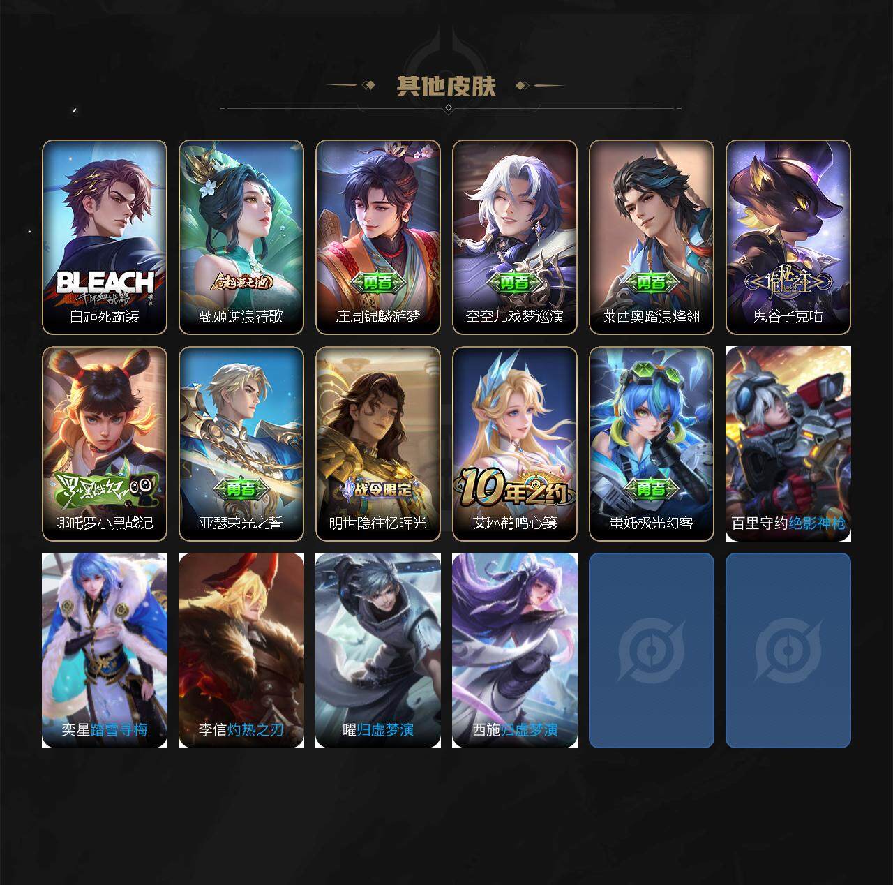 WZJZ3463958王者荣耀账号详情图4