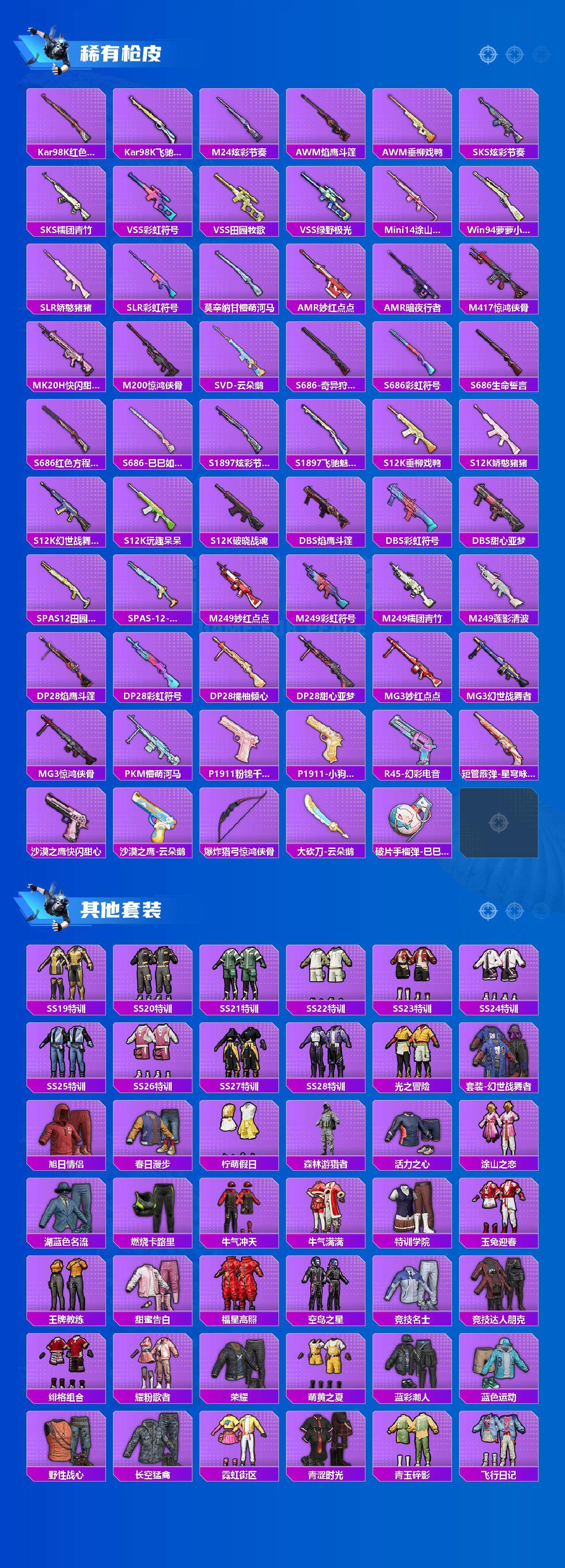 HPKG461578和平精英账号详情图4