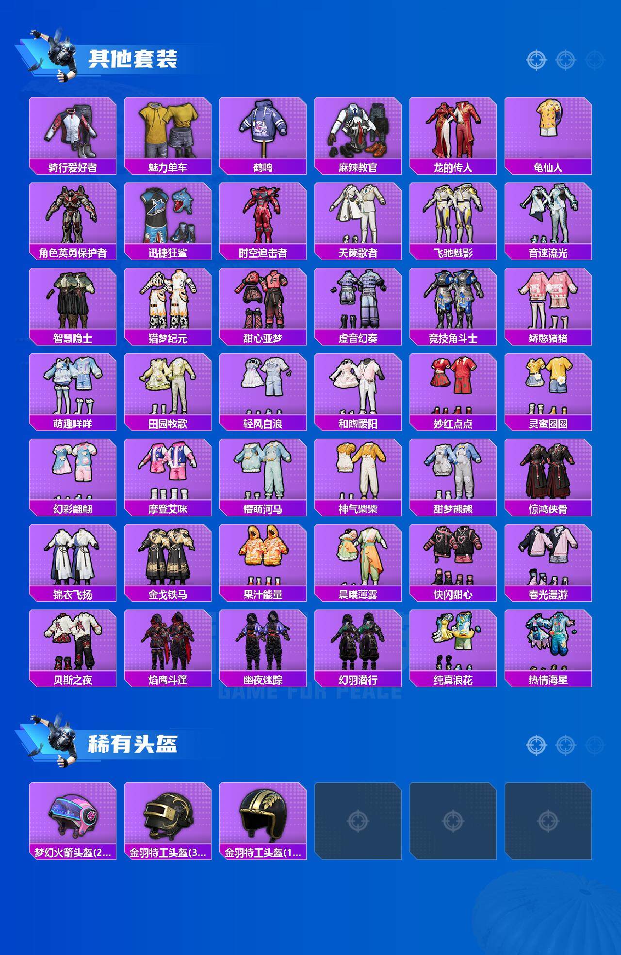 HPKG461578和平精英账号详情图5