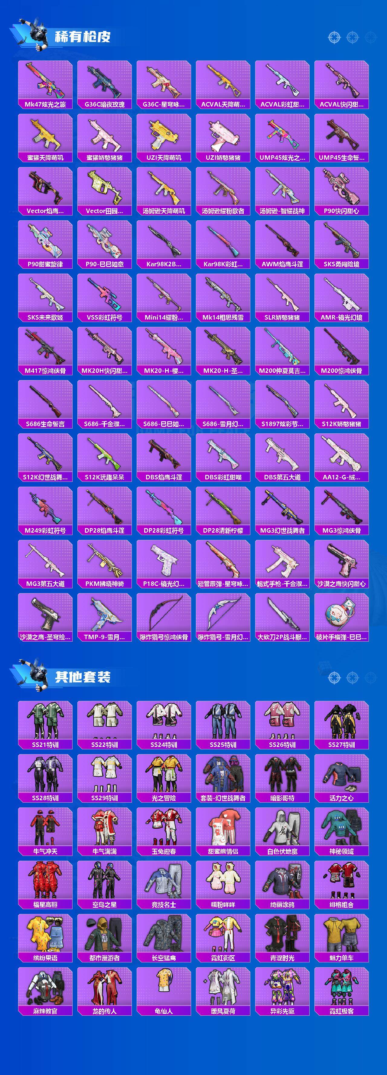 HPKG461579和平精英账号详情图4