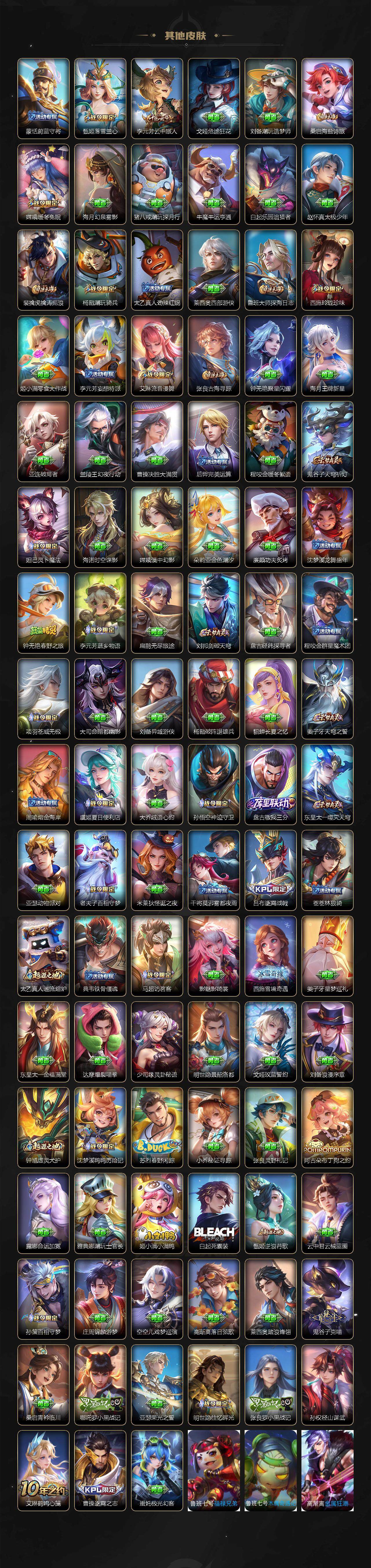 WZQM3447985王者荣耀账号详情图10