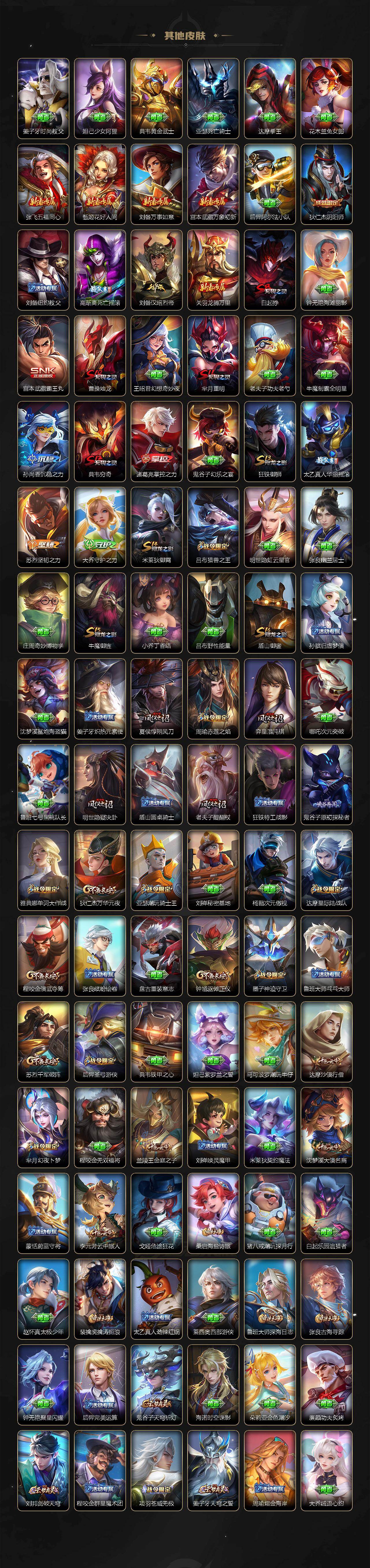 WZ03410274王者荣耀账号详情图6 WZ03410274王者荣耀账号详情图6