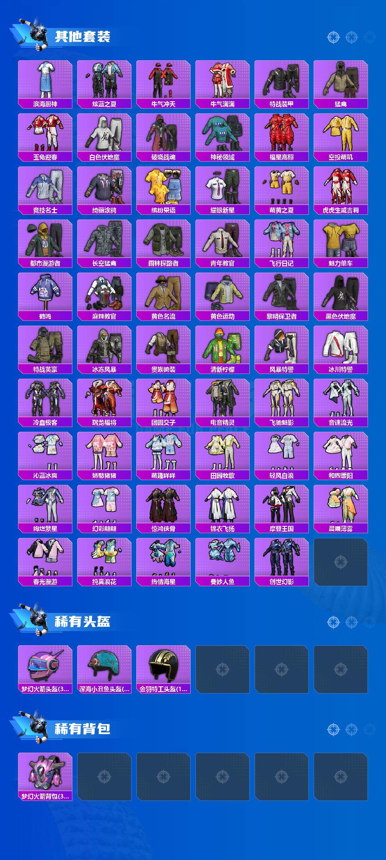 HPKG461580和平精英账号详情图5