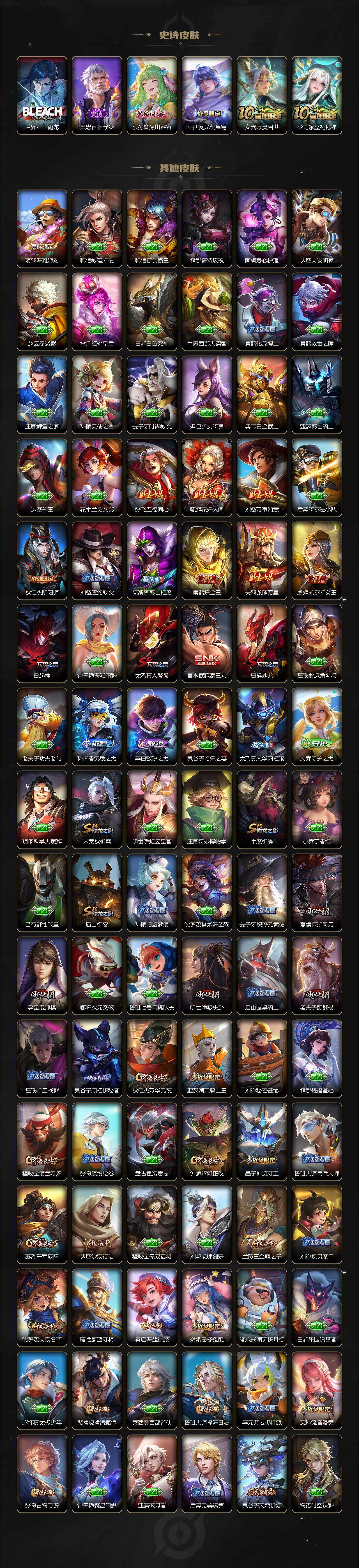 WZLE3465871王者荣耀账号详情图4