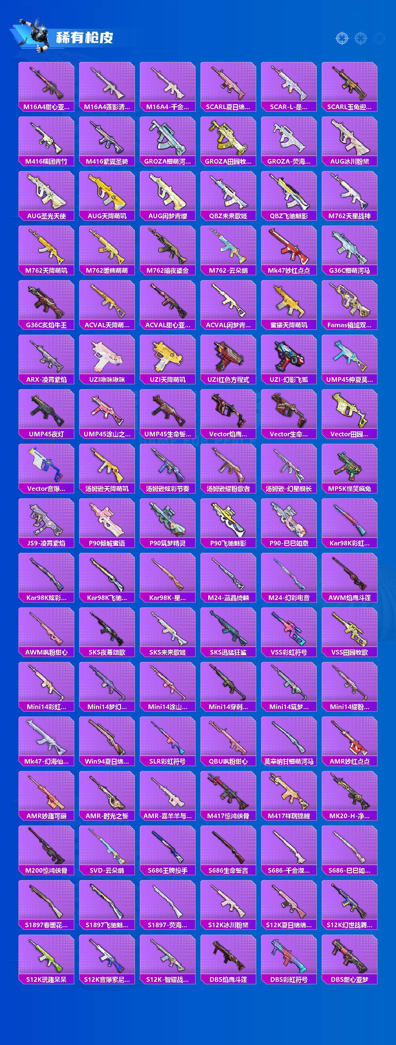 HPKG461582和平精英账号详情图4