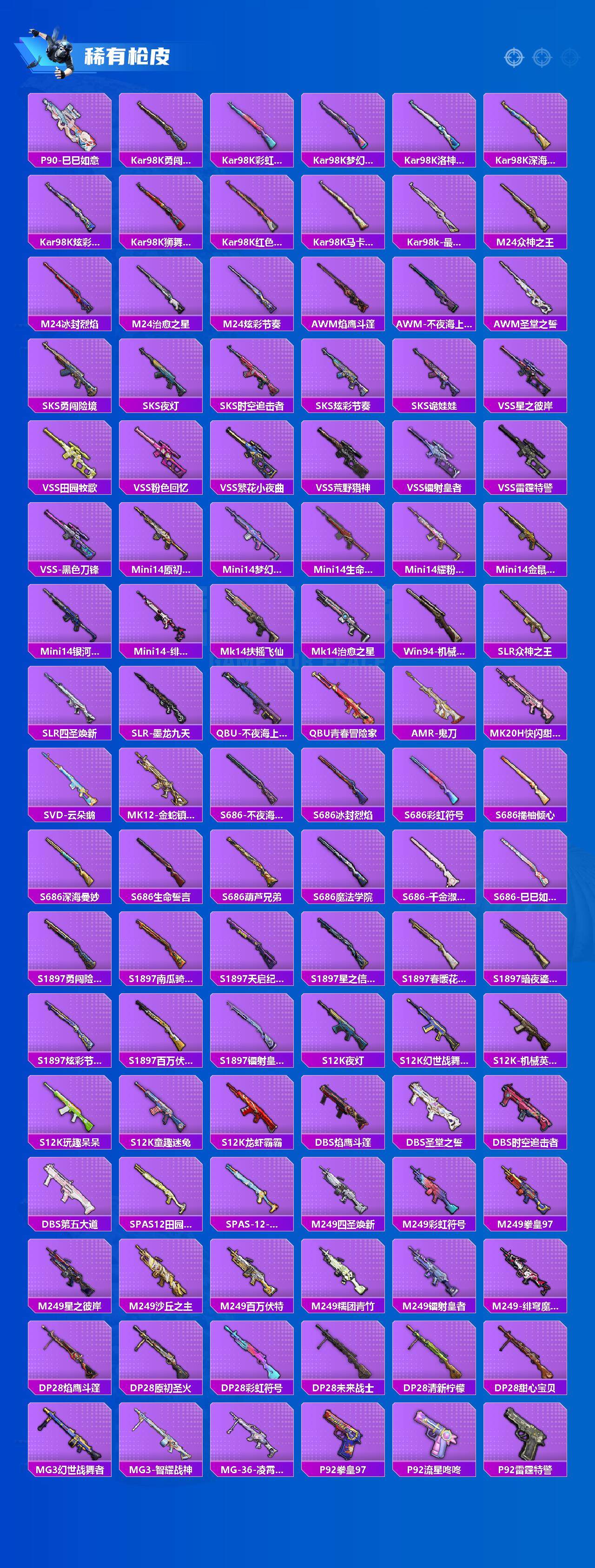 HPKG461583和平精英账号详情图5