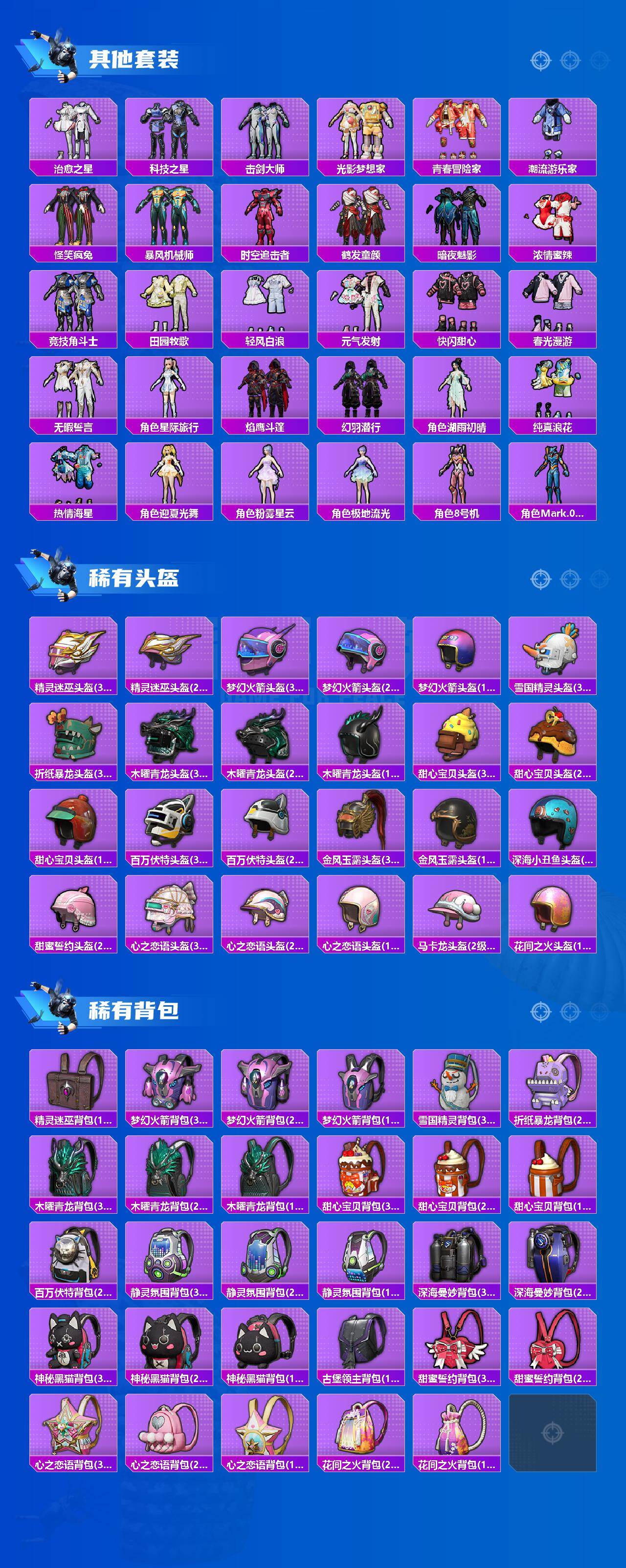 HPKG461583和平精英账号详情图8