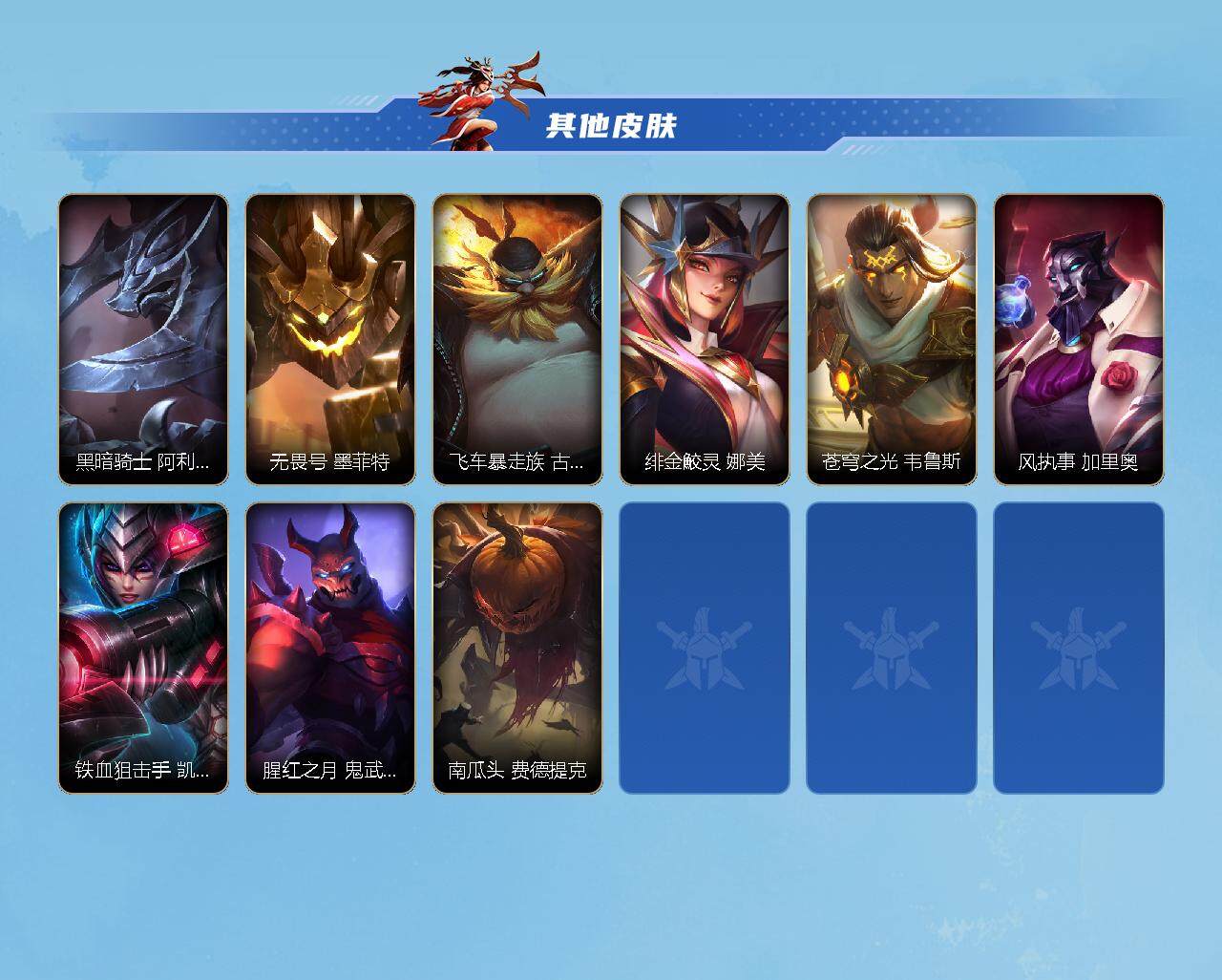 LOMEY32743LOL手游账号详情图4