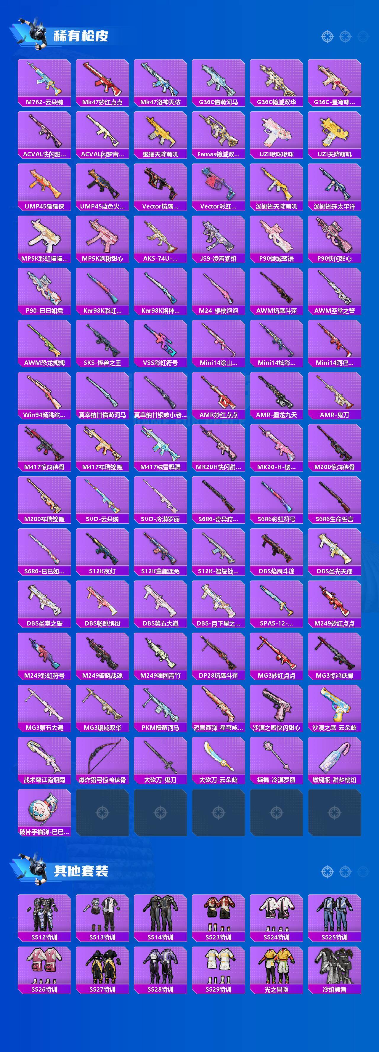 HPKG464471和平精英账号详情图4