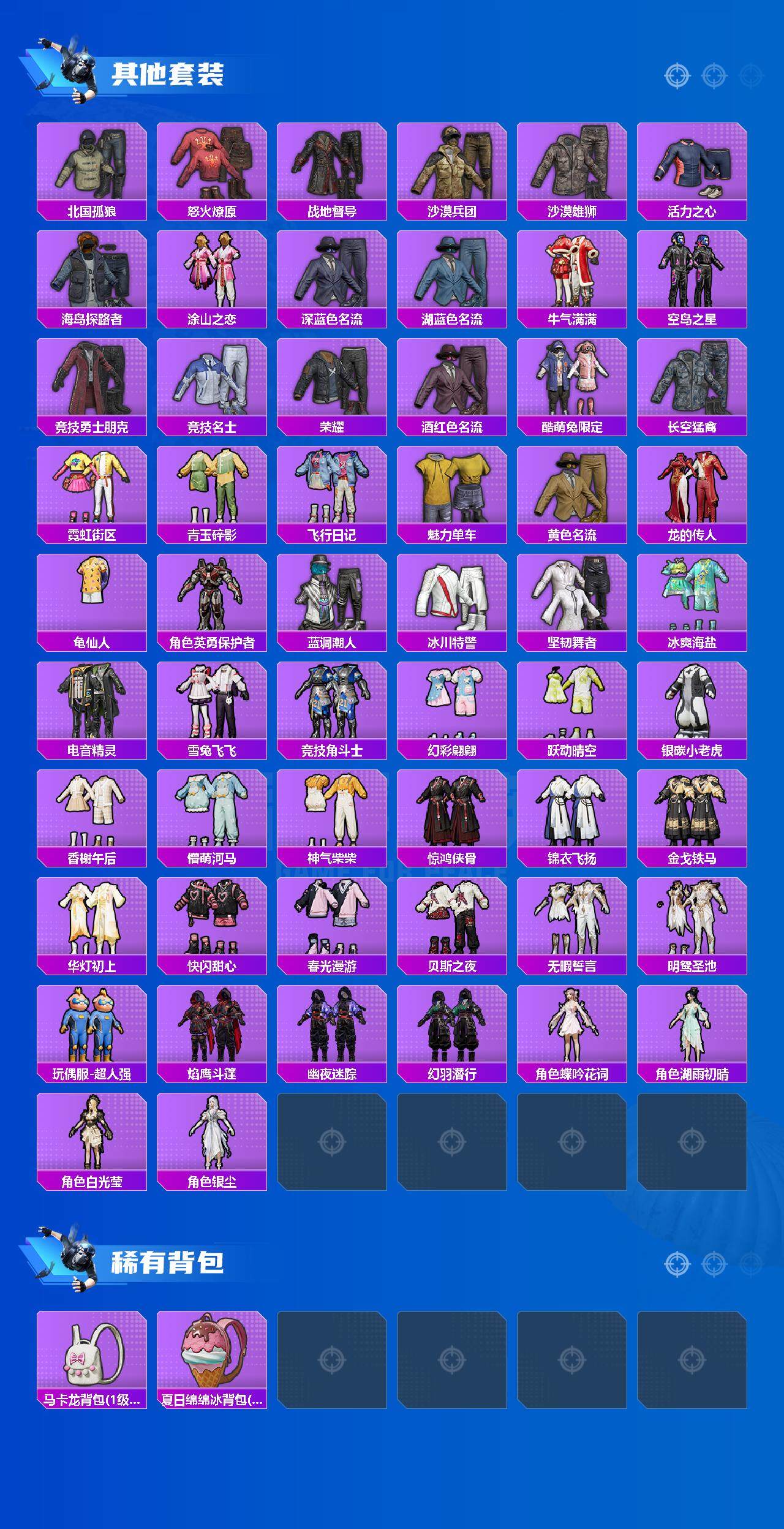 HPKG464471和平精英账号详情图5