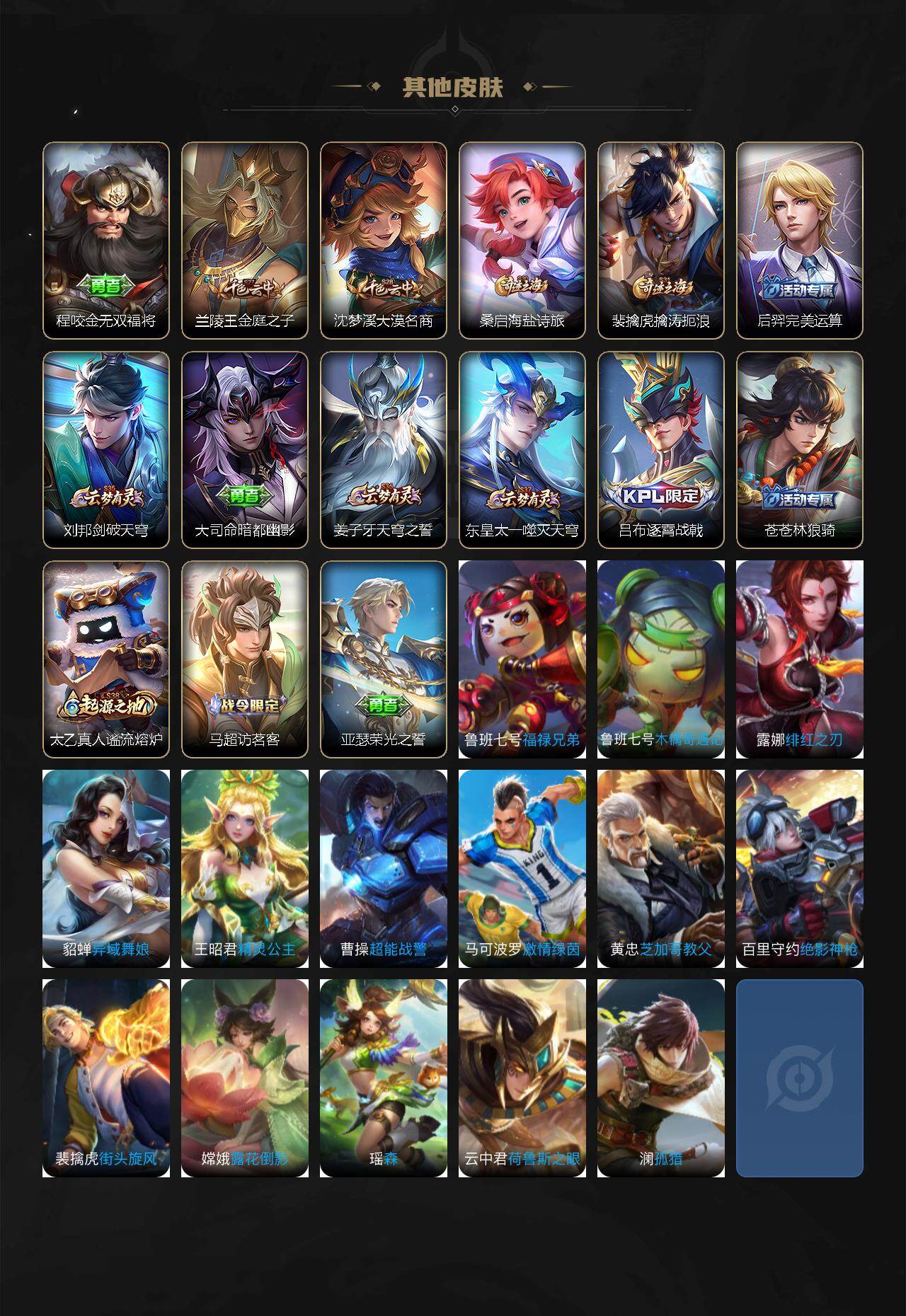 WZQM3464289王者荣耀账号详情图5 WZQM3464289王者荣耀账号详情图5