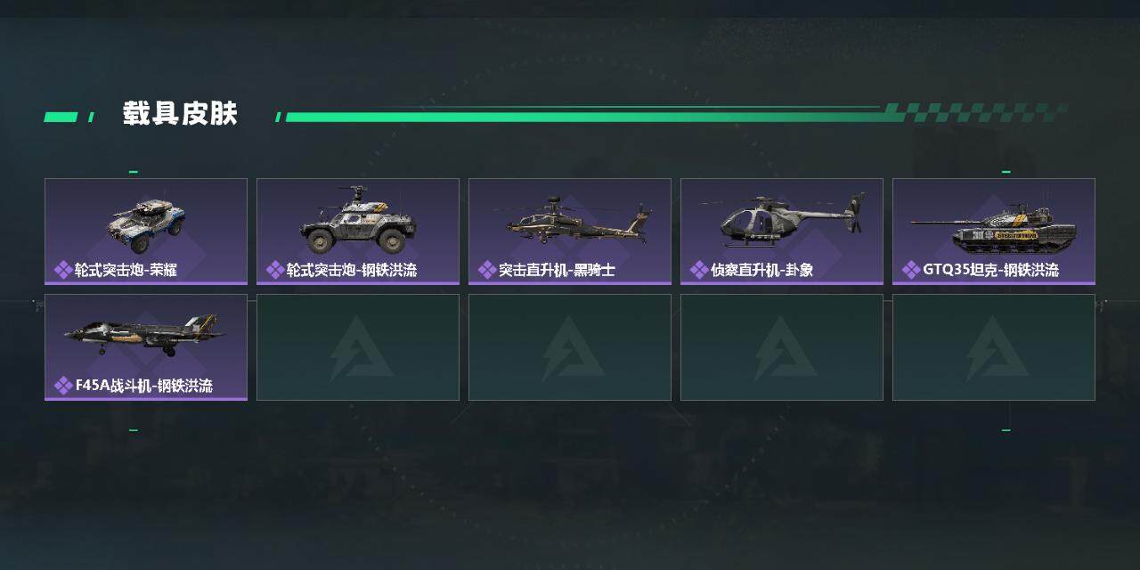 SJZQM394076三角洲行动账号详情图4