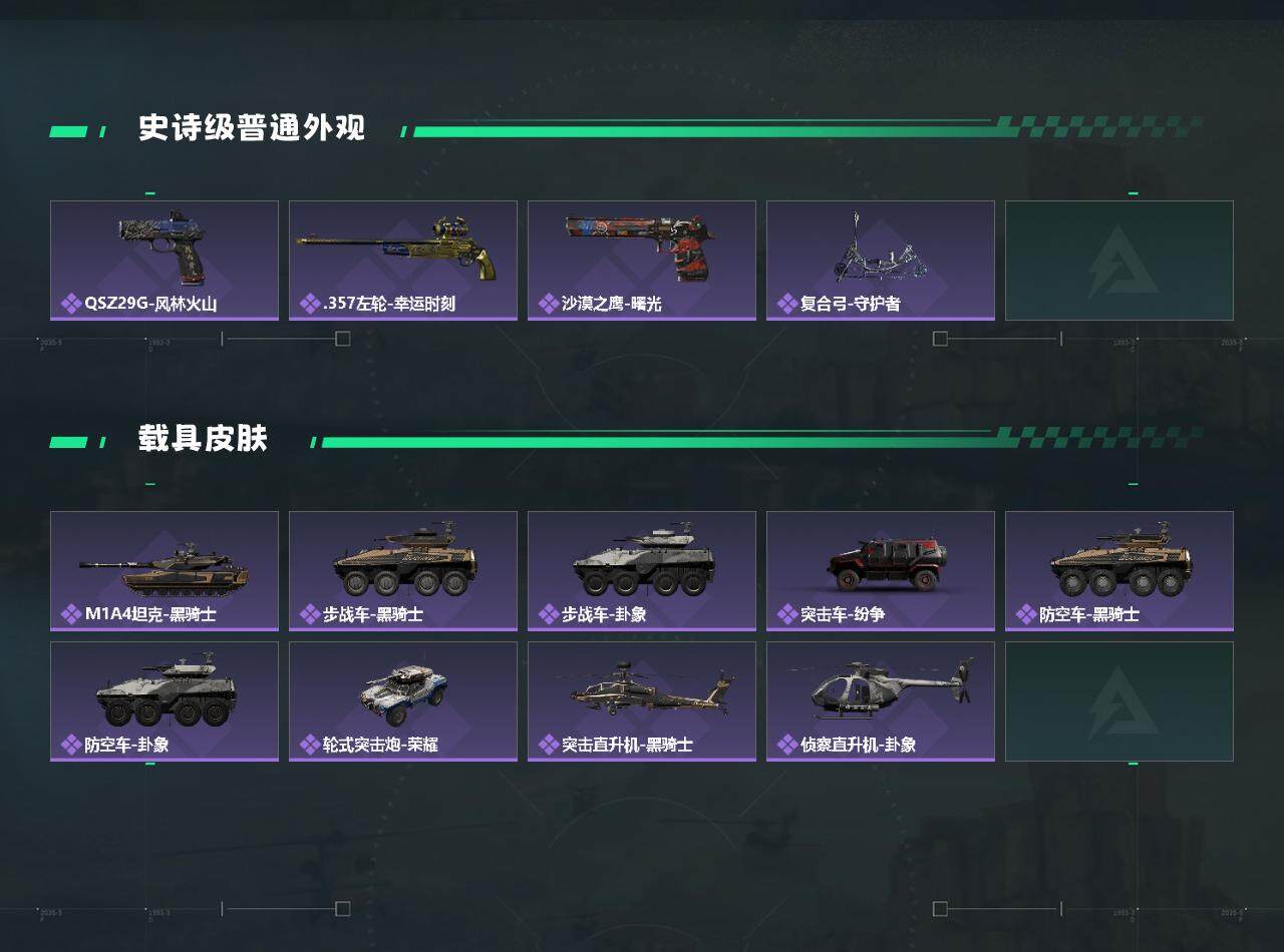 SJZEY393638三角洲行动账号详情图4