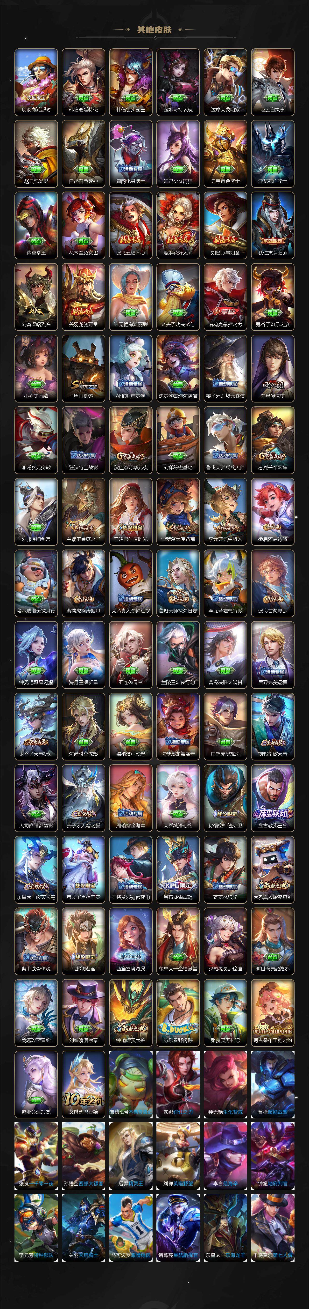 WZCMW3448642王者荣耀账号详情图5 WZCMW3448642王者荣耀账号详情图5