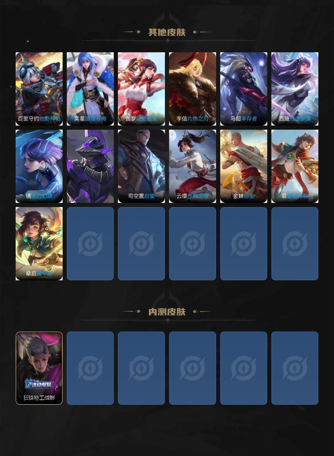 WZCMW3448642王者荣耀账号详情图6 WZCMW3448642王者荣耀账号详情图6