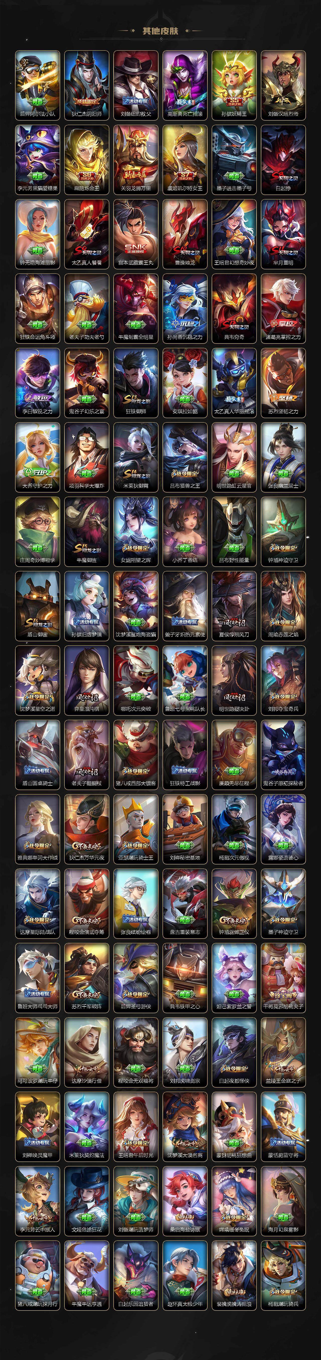 WZQM3448699王者荣耀账号详情图8