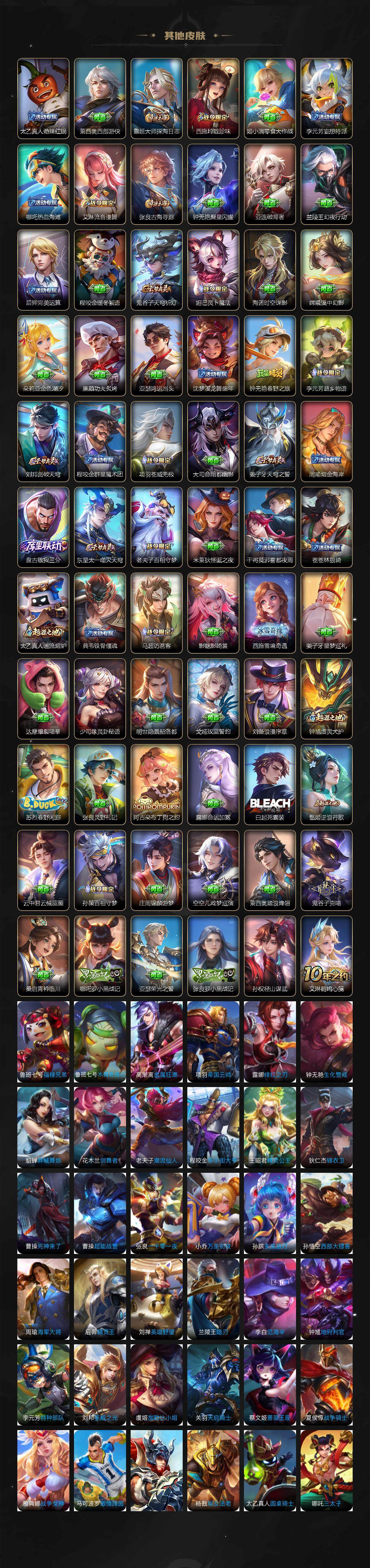 WZQM3448699王者荣耀账号详情图9