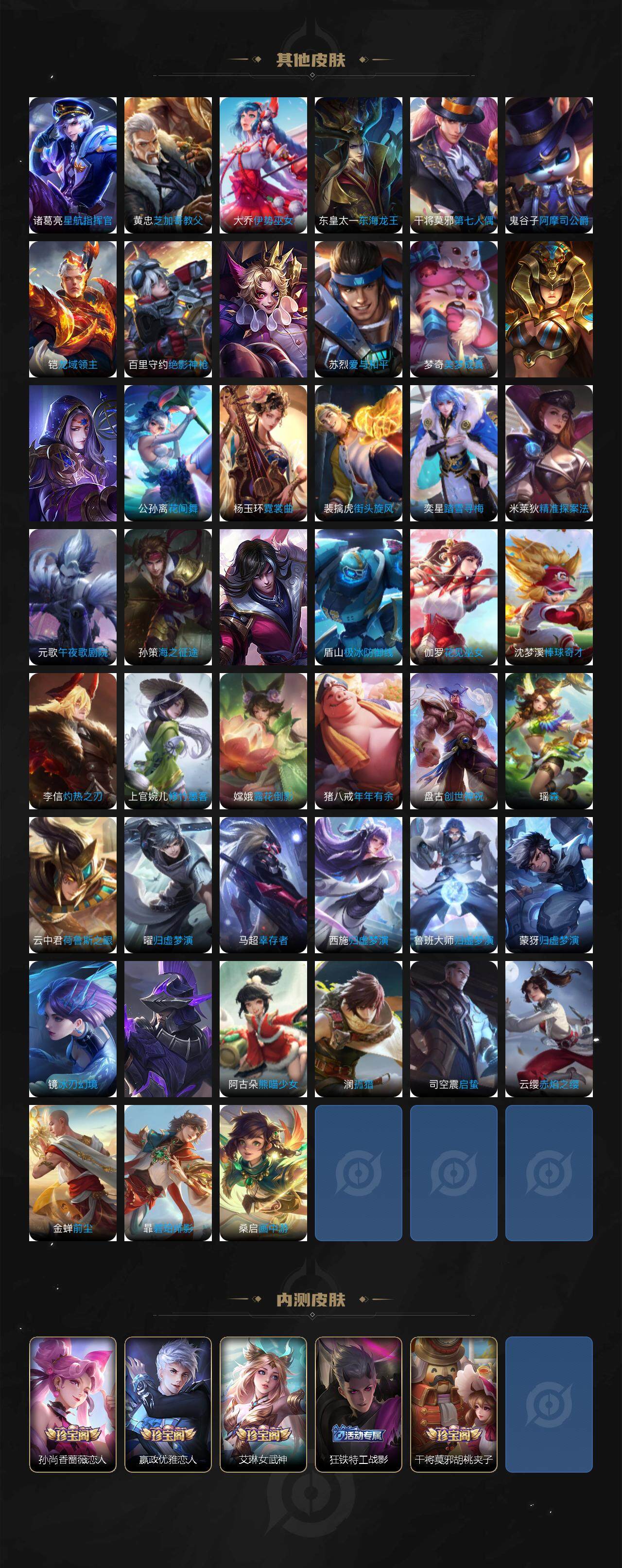 WZQM3448699王者荣耀账号详情图10