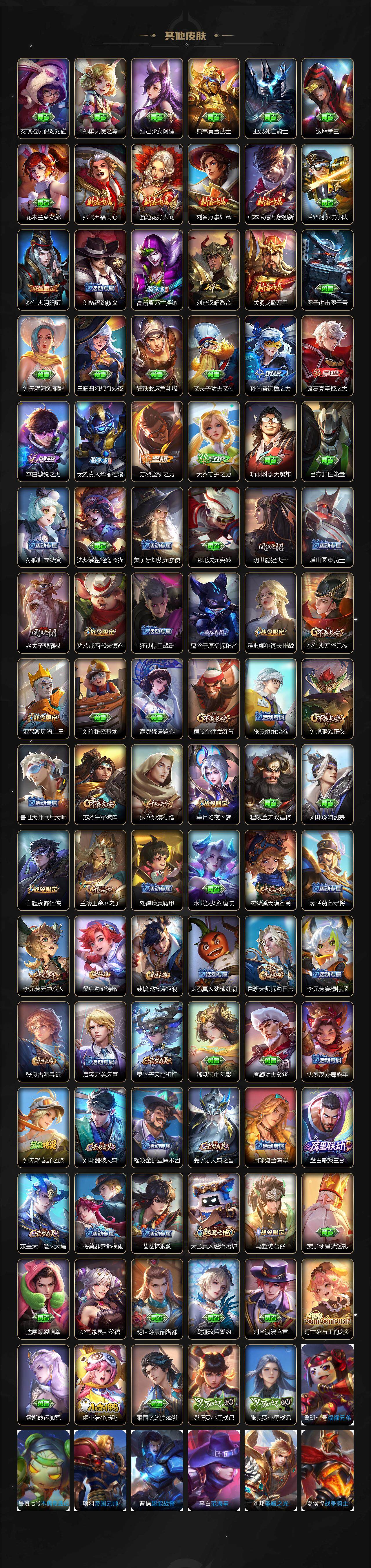 WZLE3465921王者荣耀账号详情图4