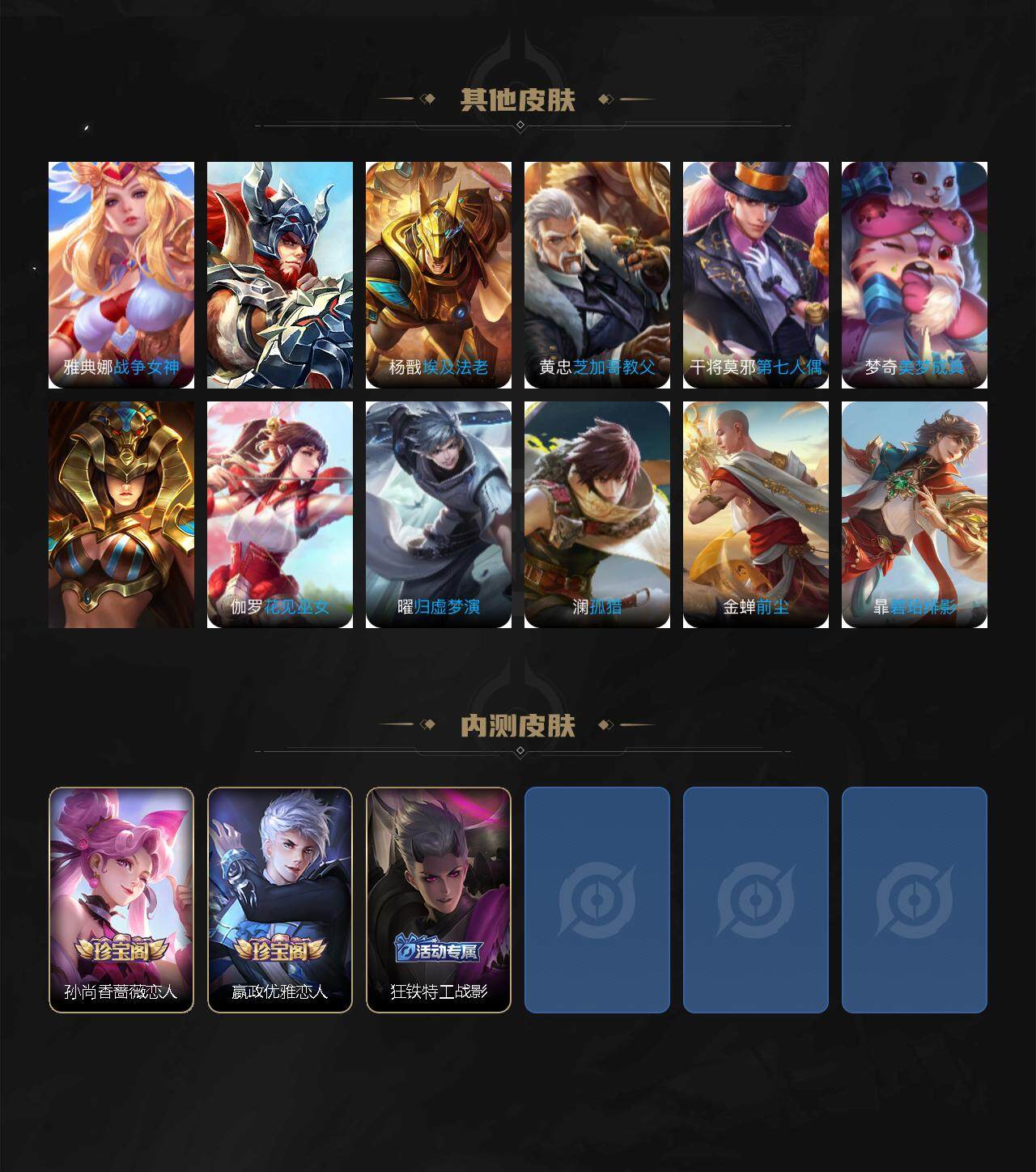 WZLE3465921王者荣耀账号详情图5