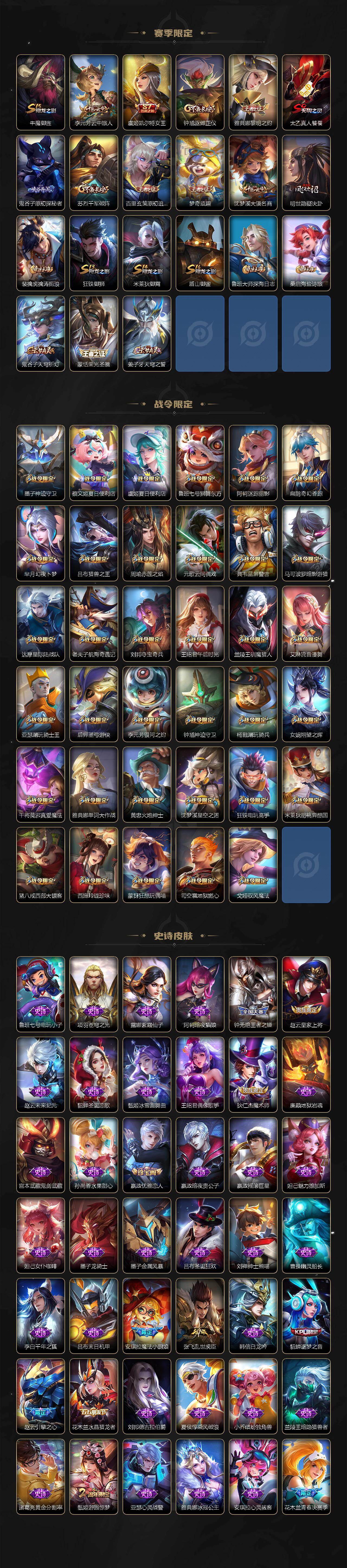 WZKG497280王者荣耀账号详情图5 WZKG497280王者荣耀账号详情图5