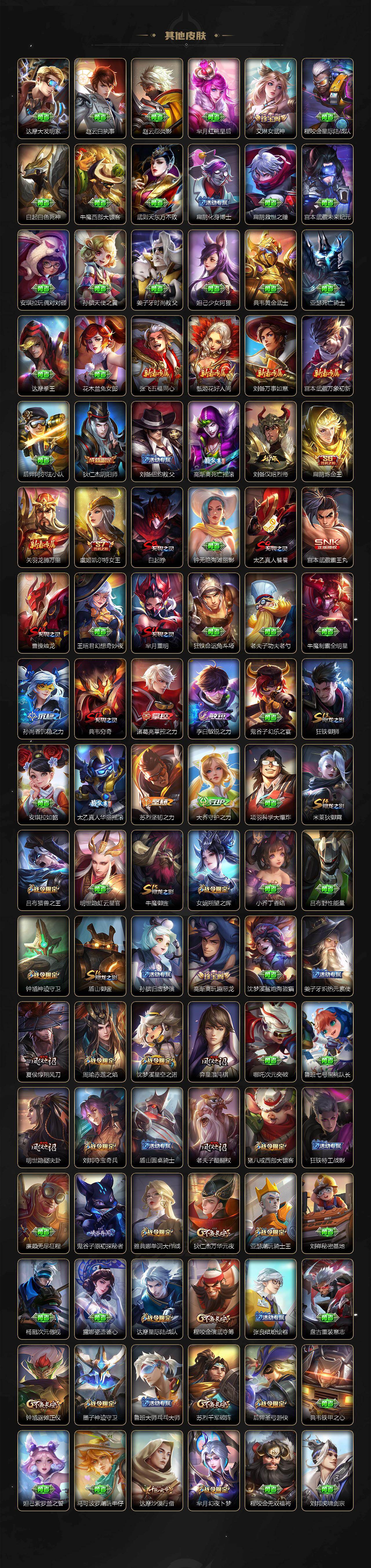 WZKG497280王者荣耀账号详情图7 WZKG497280王者荣耀账号详情图7