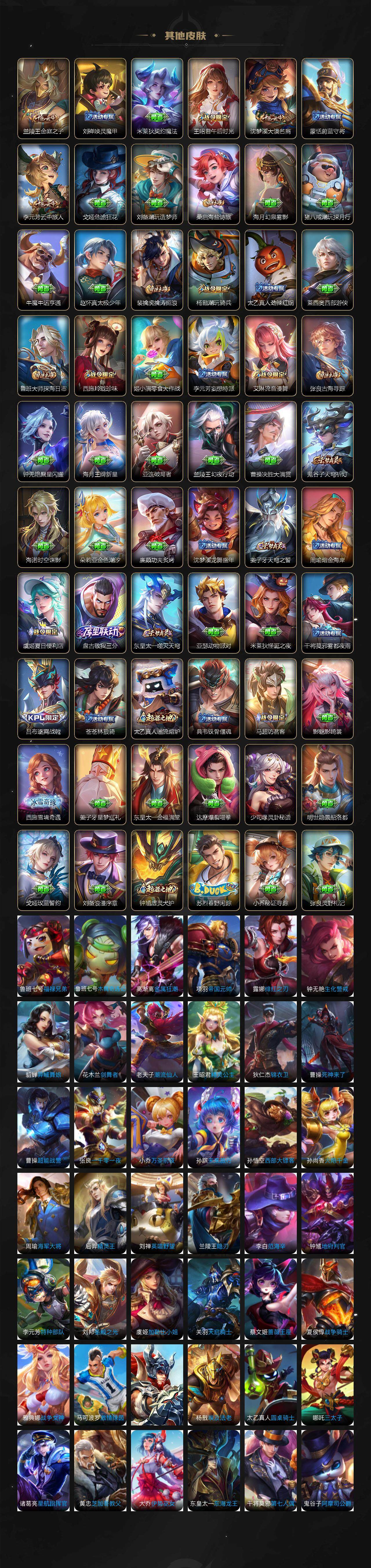 WZKG497280王者荣耀账号详情图8 WZKG497280王者荣耀账号详情图8