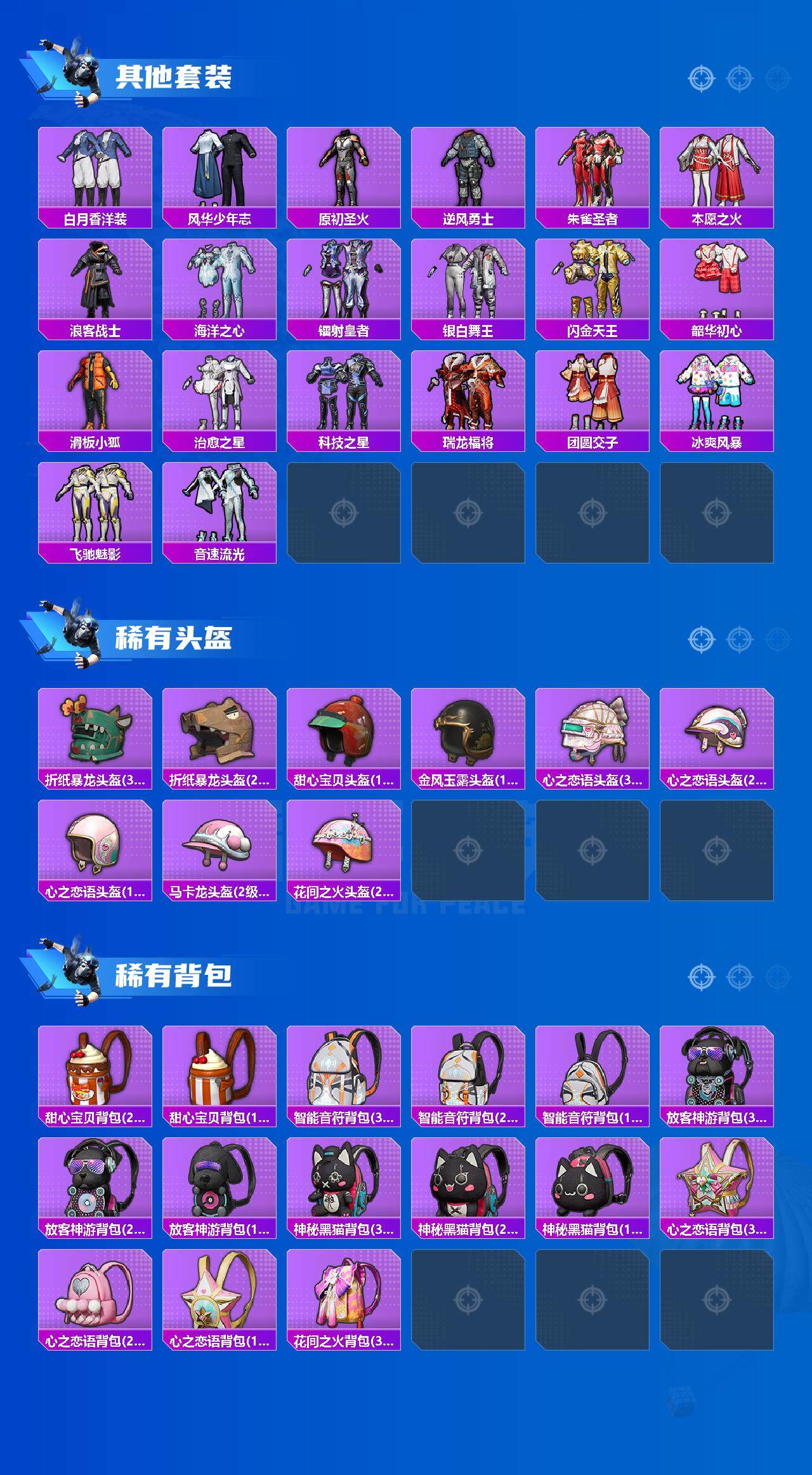 HPKG469041和平精英账号详情图6