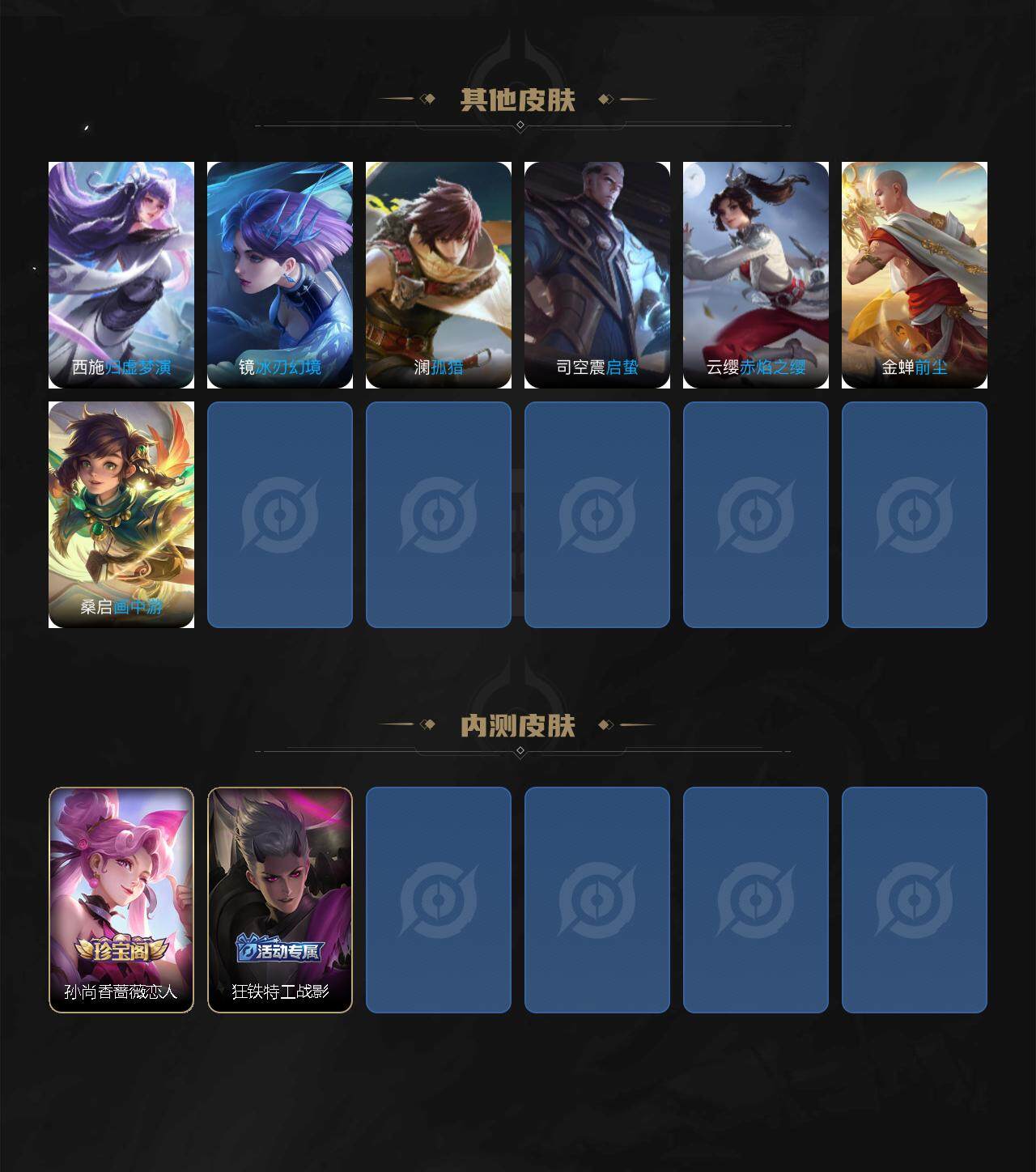 WZQM3450817王者荣耀账号详情图8