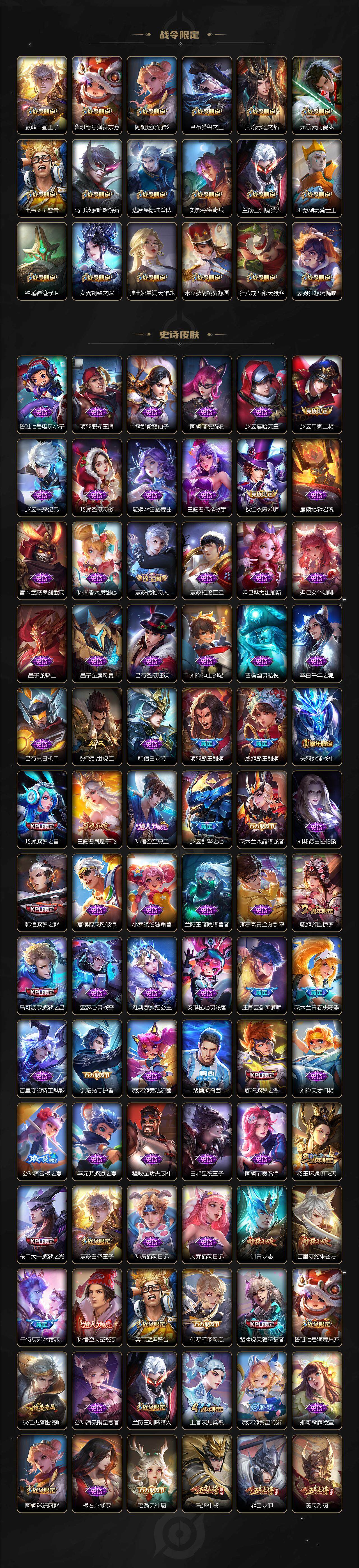 WZCMW3448764王者荣耀账号详情图4 WZCMW3448764王者荣耀账号详情图4