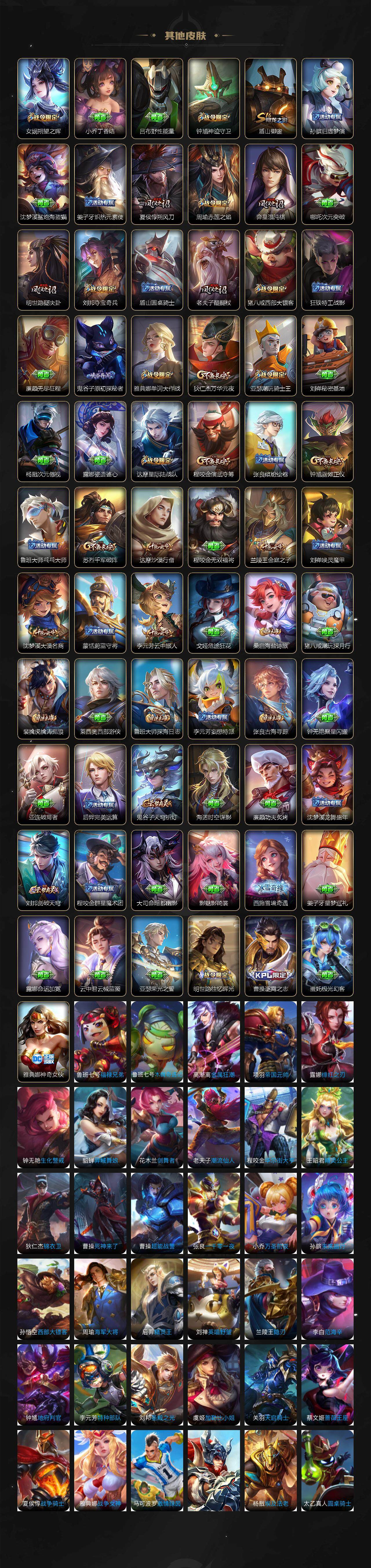 WZCMW3448764王者荣耀账号详情图6 WZCMW3448764王者荣耀账号详情图6