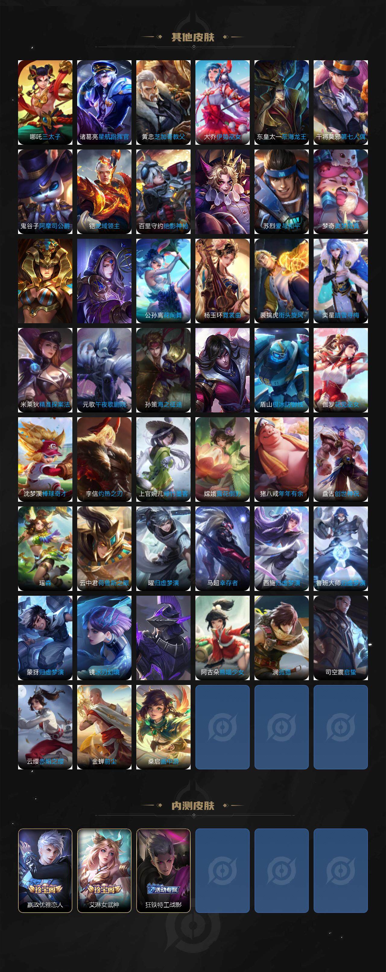 WZCMW3448764王者荣耀账号详情图7 WZCMW3448764王者荣耀账号详情图7