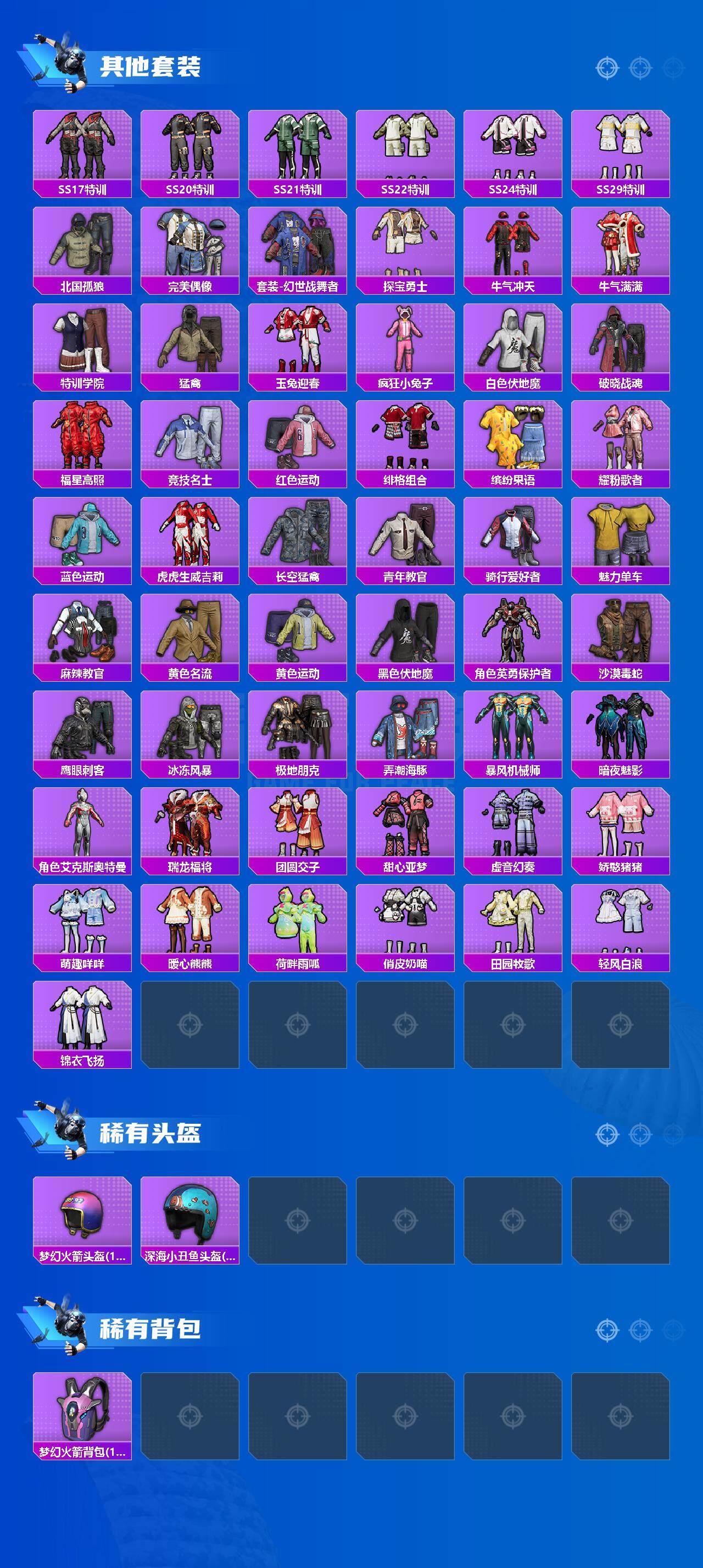 HPKG454187和平精英账号详情图4