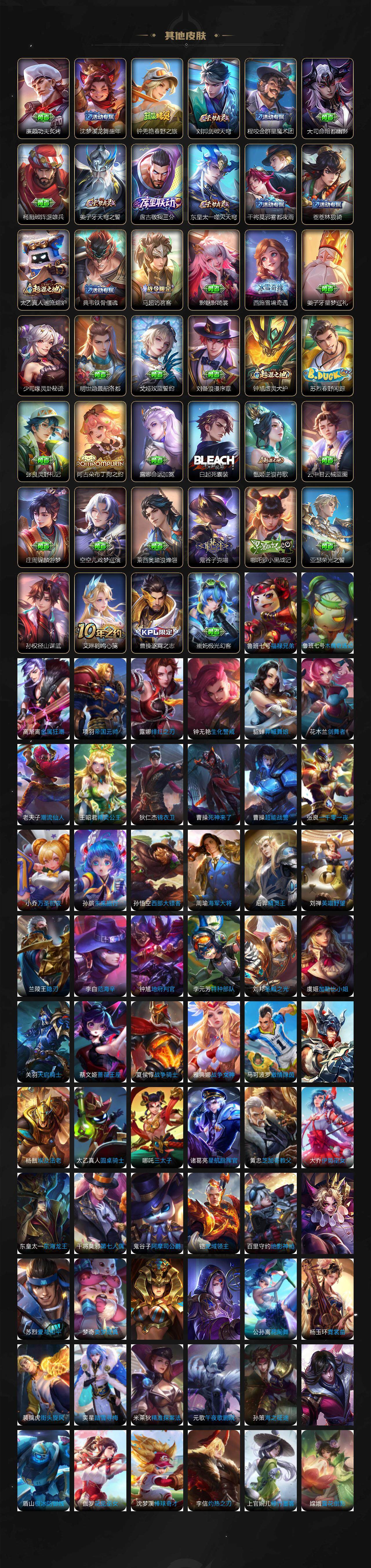 WZLE3450555王者荣耀账号详情图6