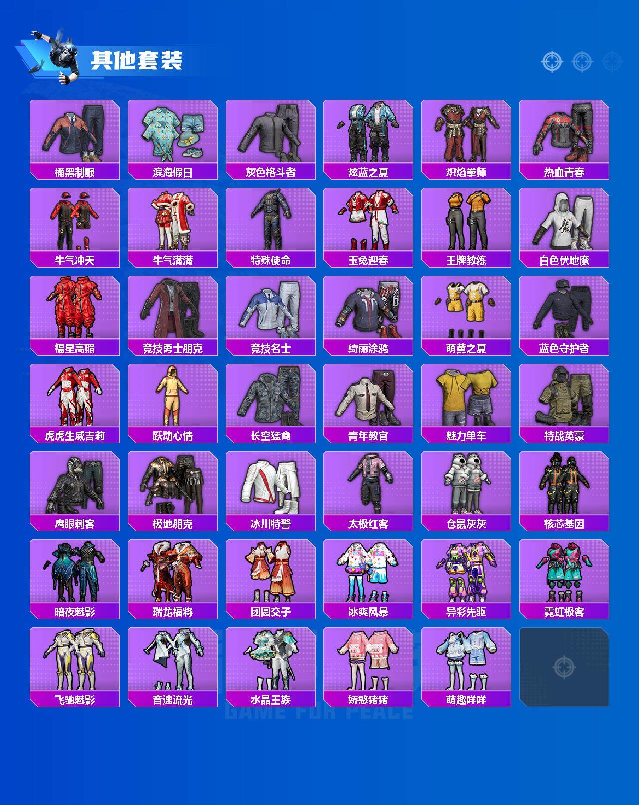 HPKG425772和平精英账号详情图4