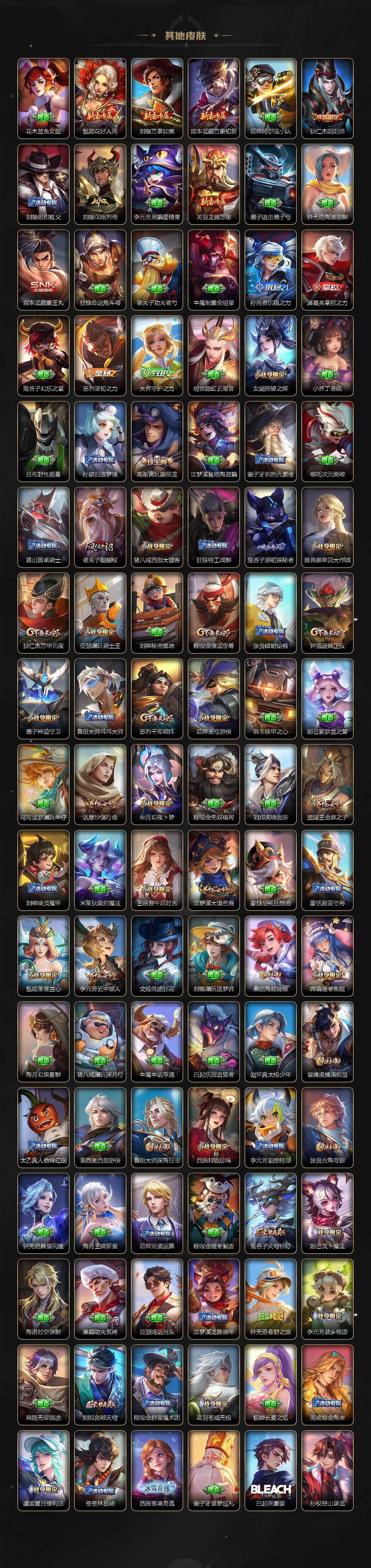 WZLE3450496王者荣耀账号详情图4 WZLE3450496王者荣耀账号详情图4