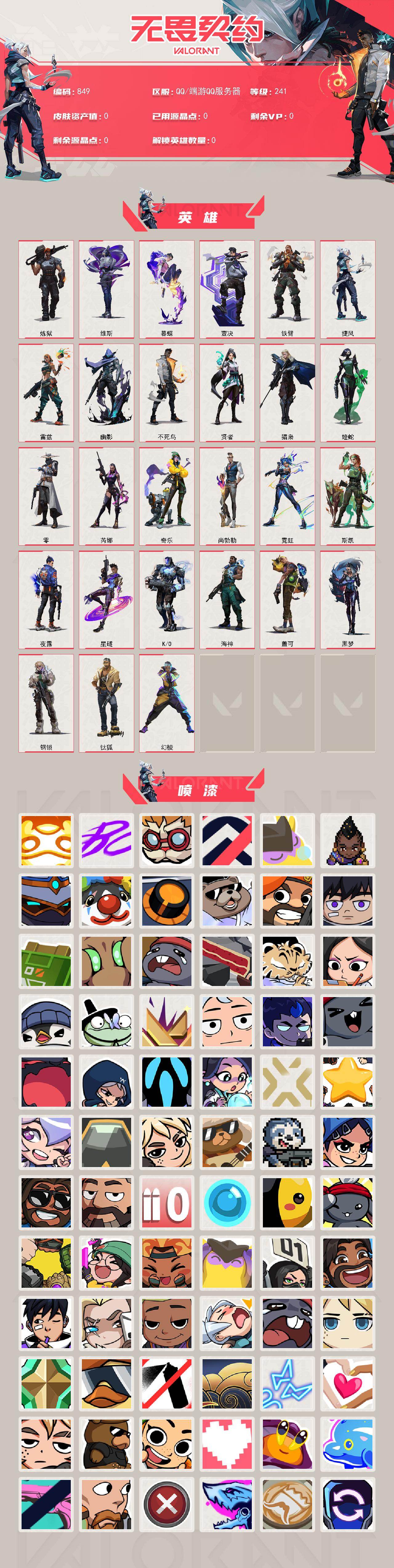 【套装】：离火刃套装，2024全球冠军赛套装，艾沃莉的梦之翼套装，噬影者套装，虚空遗器套装，西部未来套装，RGX 11z Pro//2.0套装，RGX 11z Pro//3.0套装，离火刃套装，《英