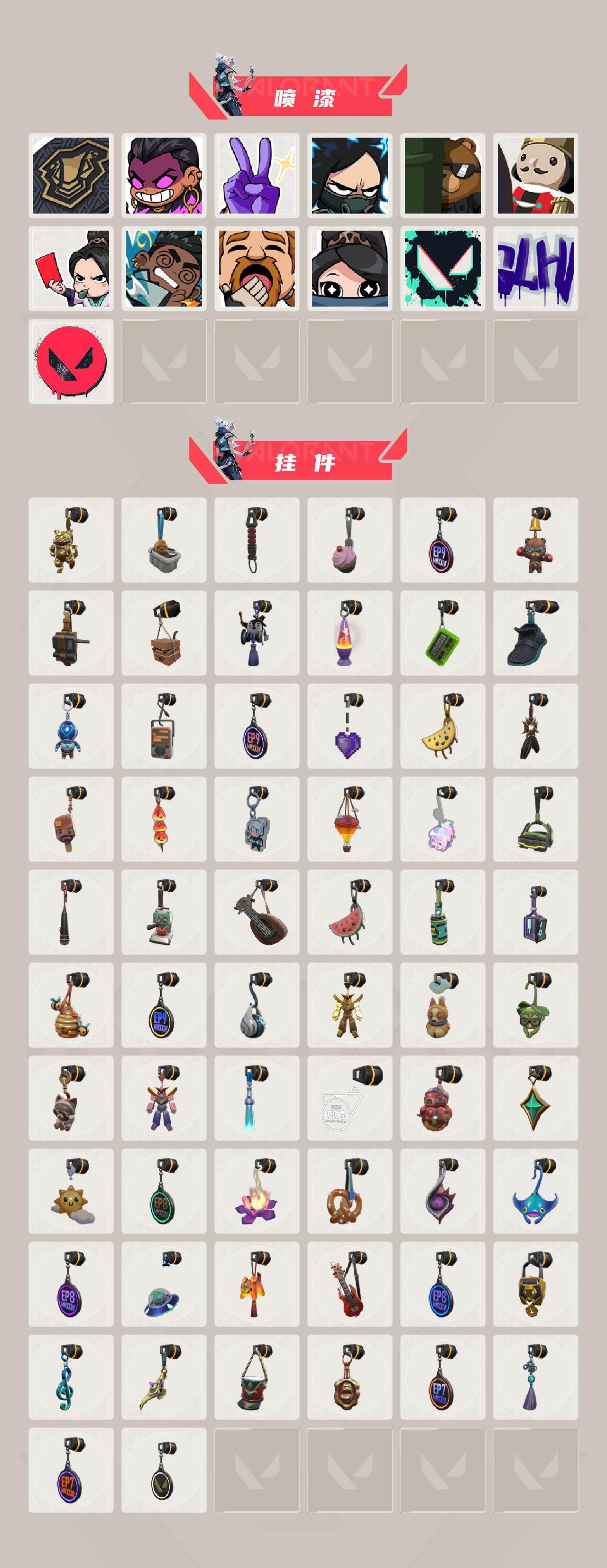 【套装】：离火刃套装，2024全球冠军赛套装，艾沃莉的梦之翼套装，噬影者套装，虚空遗器套装，西部未来套装，RGX 11z Pro//2.0套装，RGX 11z Pro//3.0套装，离火刃套装，《英