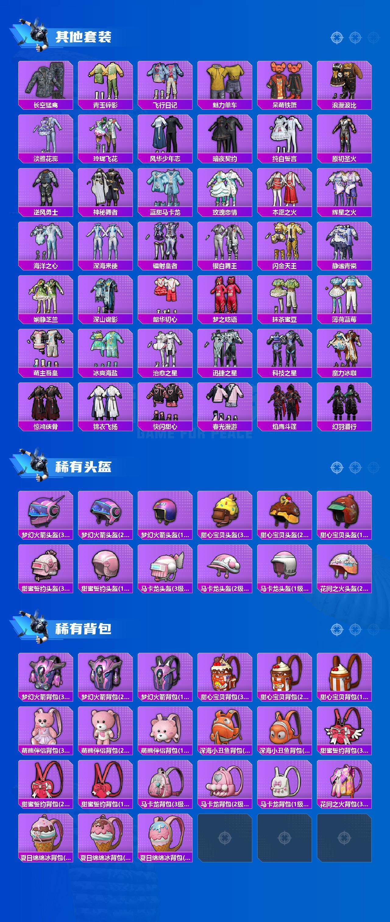 HPCMW3439859和平精英账号详情图4