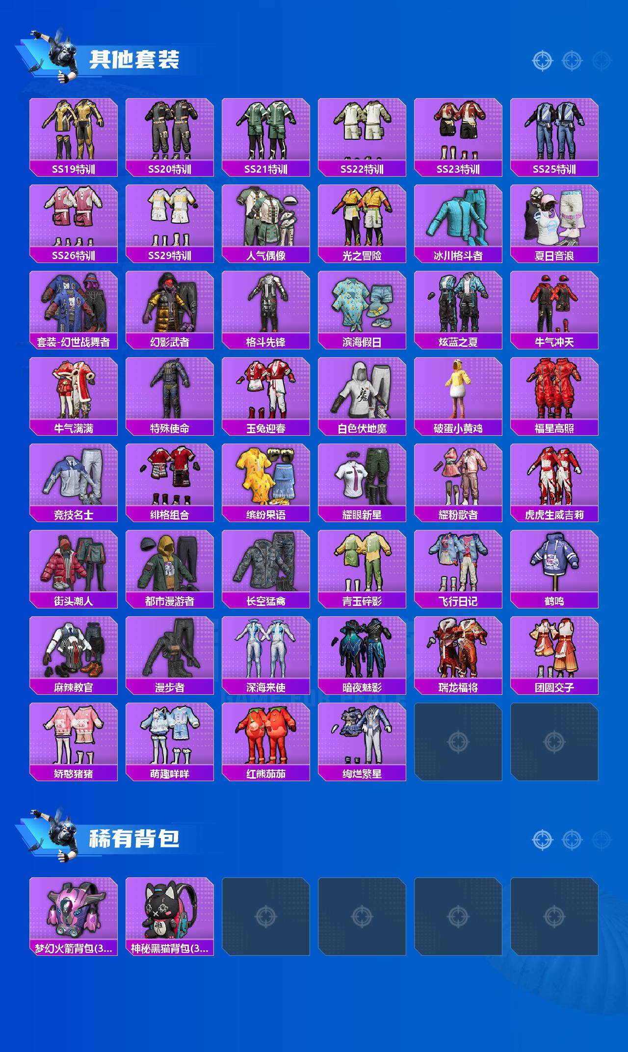 HPCMW3439889和平精英账号详情图3 HPCMW3439889和平精英账号详情图3