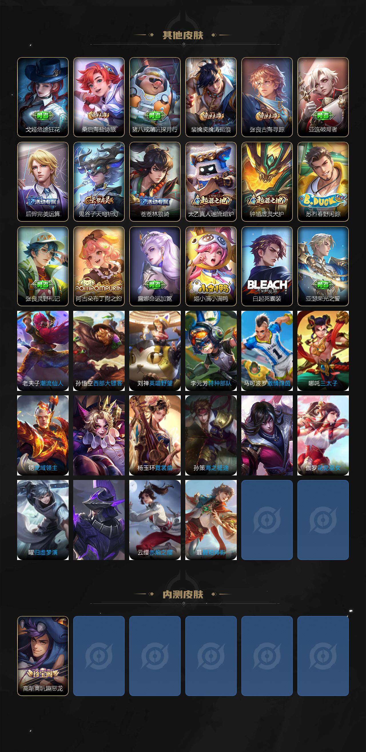 WZKG467164王者荣耀账号详情图4