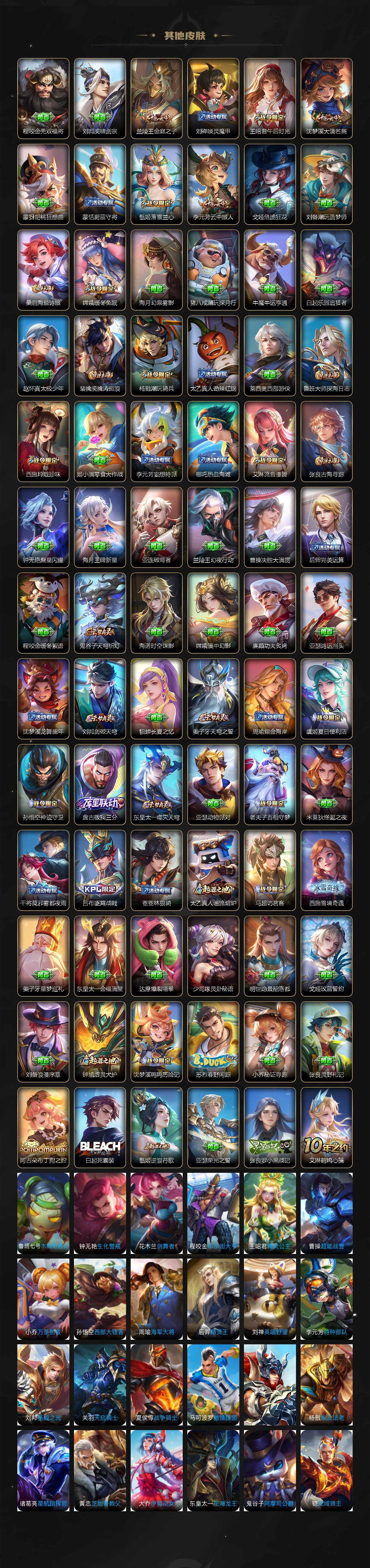 WZLE3454847王者荣耀账号详情图5