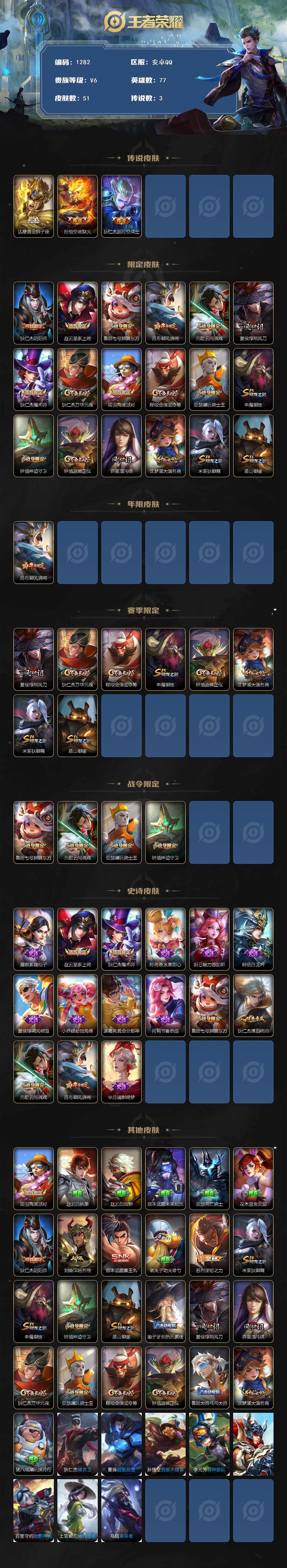 WZCMW414759王者荣耀账号详情图2 WZCMW414759王者荣耀账号详情图2