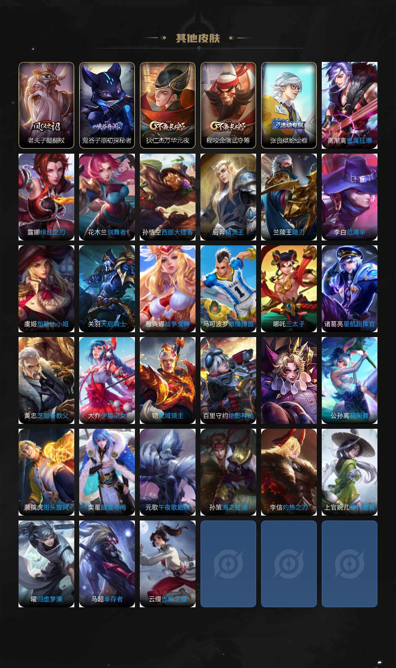 WZKG449168王者荣耀账号详情图4 WZKG449168王者荣耀账号详情图4