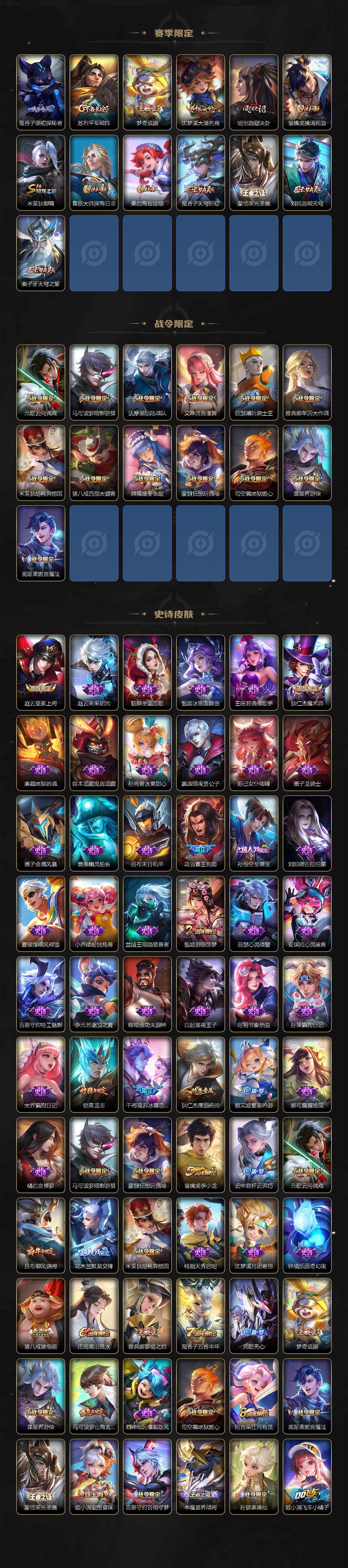 WZLE3465906王者荣耀账号详情图3 WZLE3465906王者荣耀账号详情图3