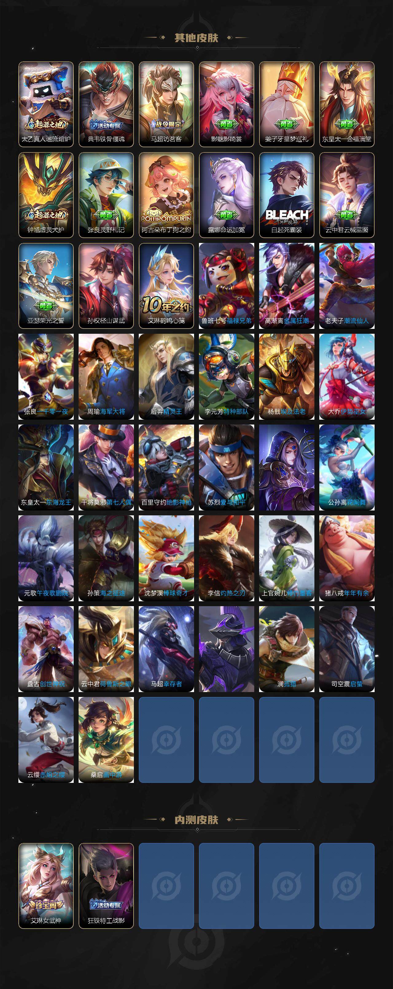 WZLE3465906王者荣耀账号详情图5 WZLE3465906王者荣耀账号详情图5