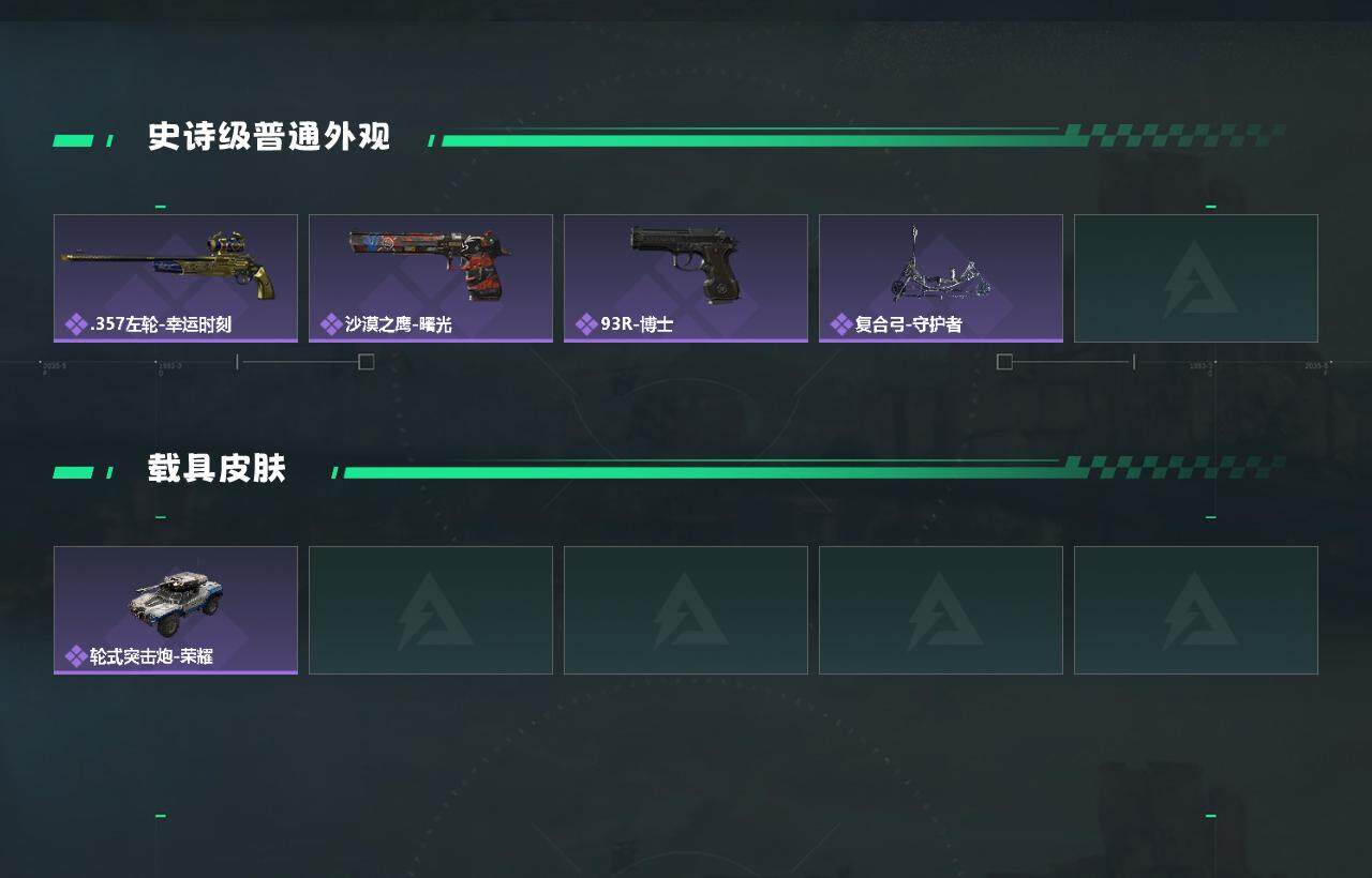 SJZQM393643三角洲行动账号详情图4