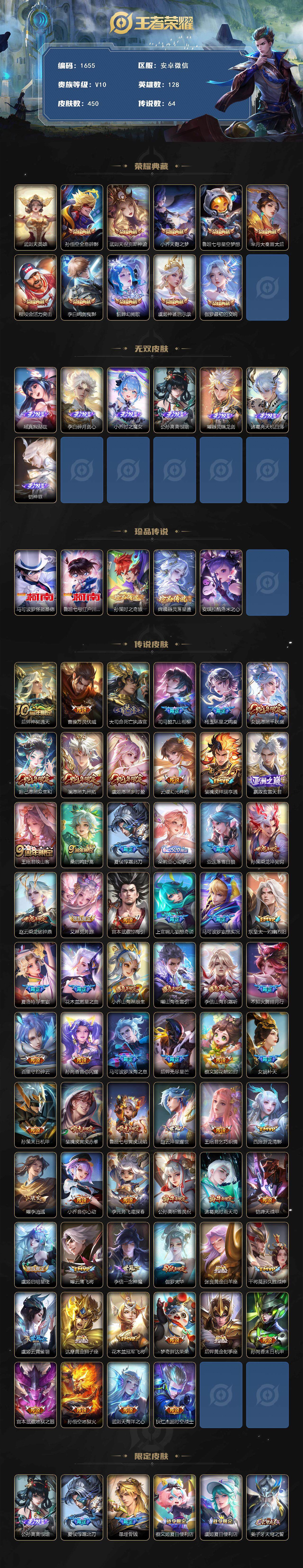 WZCMW3449467王者荣耀账号详情图2