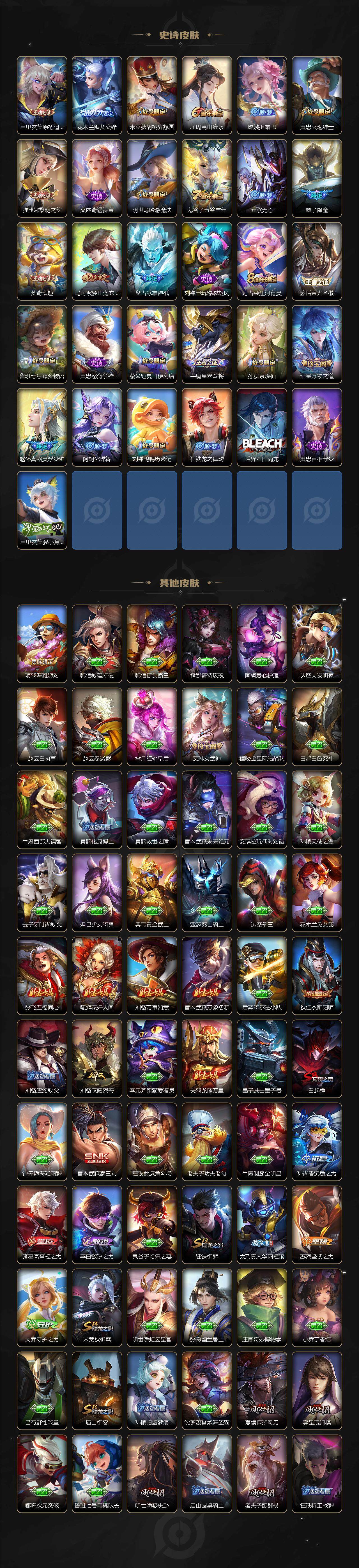 WZLE3465874王者荣耀账号详情图4 WZLE3465874王者荣耀账号详情图4